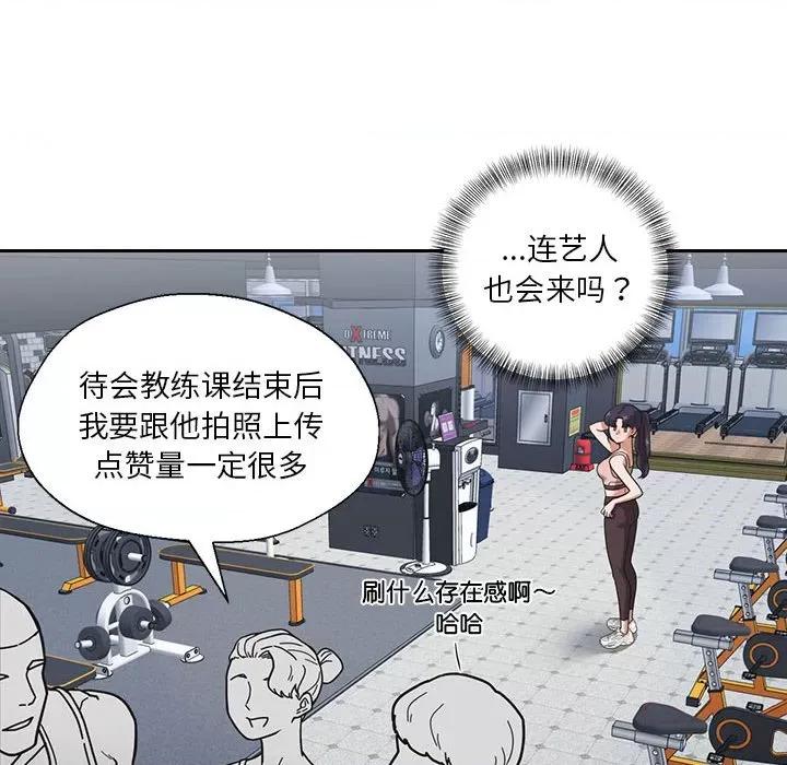 我的傻瓜男友 我的傻瓜男友/我的傻瓜男友 第89页