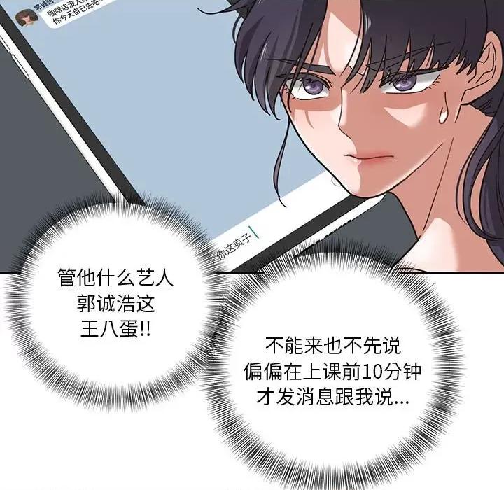 我的傻瓜男友 我的傻瓜男友/我的傻瓜男友 第91页