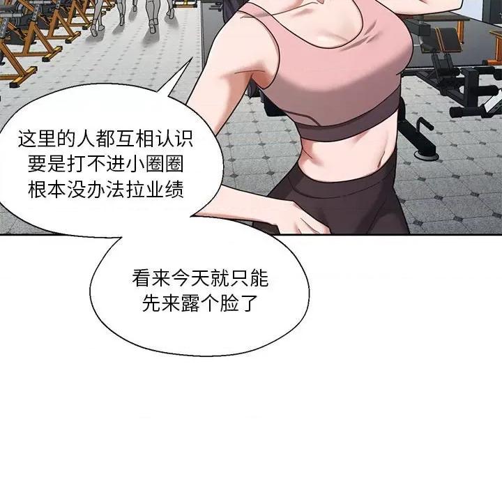 我的傻瓜男友 我的傻瓜男友/我的傻瓜男友 第93页