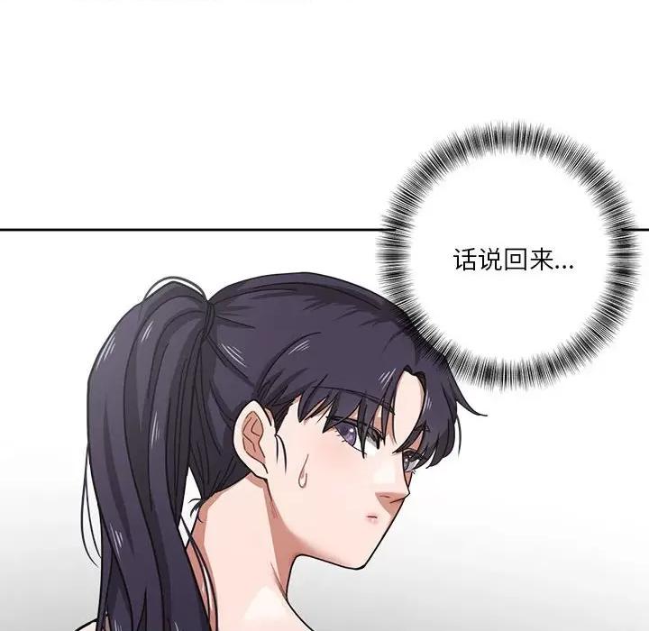 我的傻瓜男友 我的傻瓜男友/我的傻瓜男友 第94页