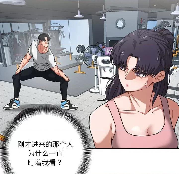 我的傻瓜男友 我的傻瓜男友/我的傻瓜男友 第97页