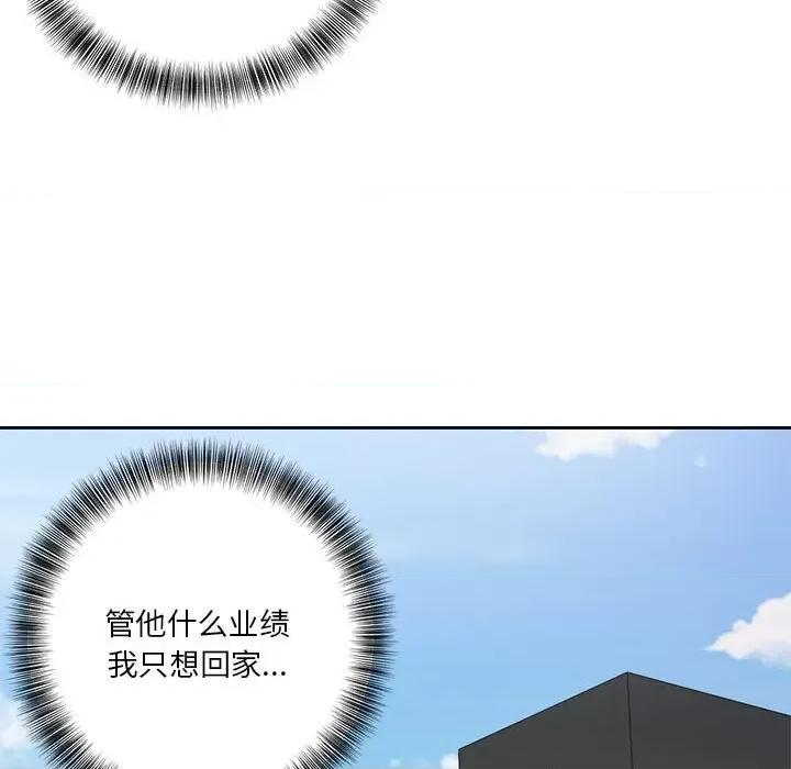 我的傻瓜男友 我的傻瓜男友/我的傻瓜男友 第98页