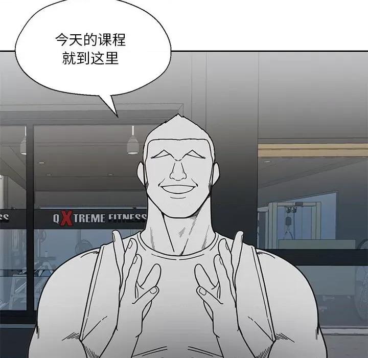 我的傻瓜男友 我的傻瓜男友/我的傻瓜男友 第101页