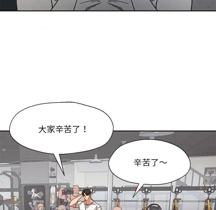 我的傻瓜男友 我的傻瓜男友/我的傻瓜男友 第102页