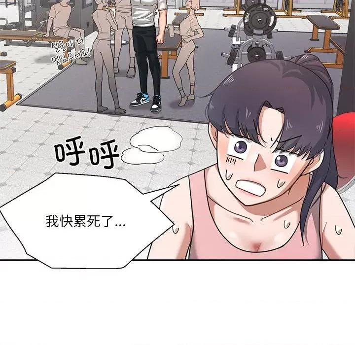 我的傻瓜男友 我的傻瓜男友/我的傻瓜男友 第103页