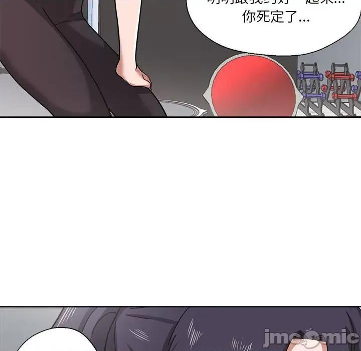 我的傻瓜男友 我的傻瓜男友/我的傻瓜男友 第105页