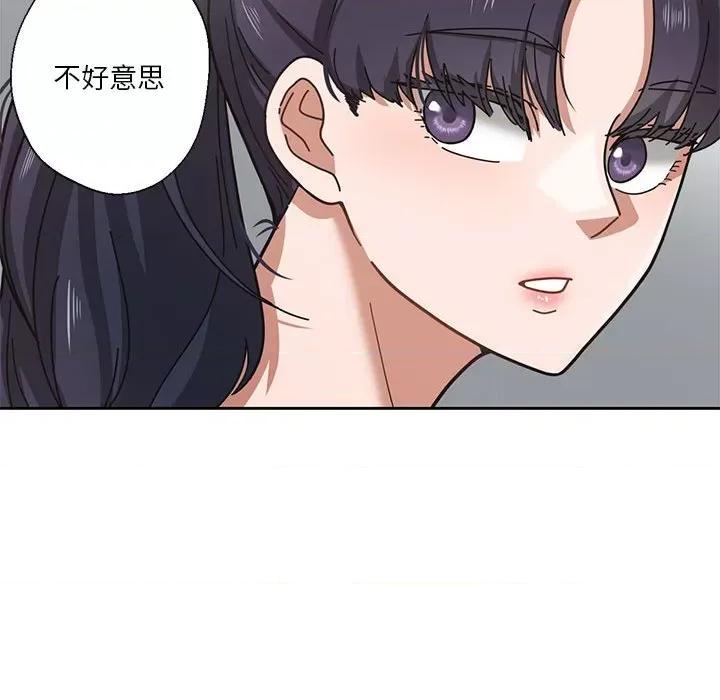 我的傻瓜男友 我的傻瓜男友/我的傻瓜男友 第106页