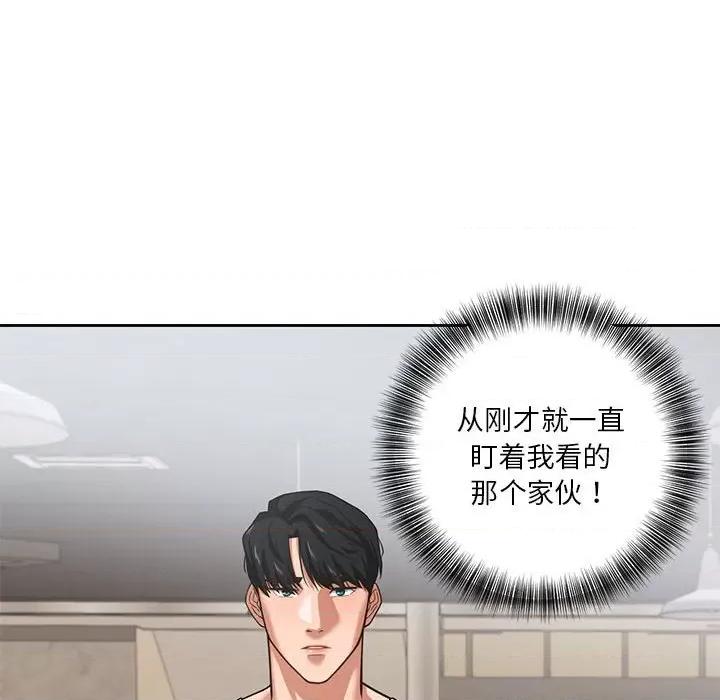 我的傻瓜男友 我的傻瓜男友/我的傻瓜男友 第107页