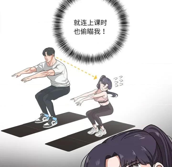 我的傻瓜男友 我的傻瓜男友/我的傻瓜男友 第109页