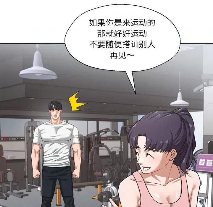 我的傻瓜男友 我的傻瓜男友/我的傻瓜男友 第111页