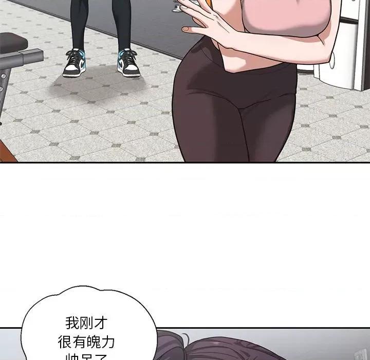 我的傻瓜男友 我的傻瓜男友/我的傻瓜男友 第112页