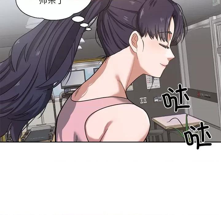 我的傻瓜男友 我的傻瓜男友/我的傻瓜男友 第113页