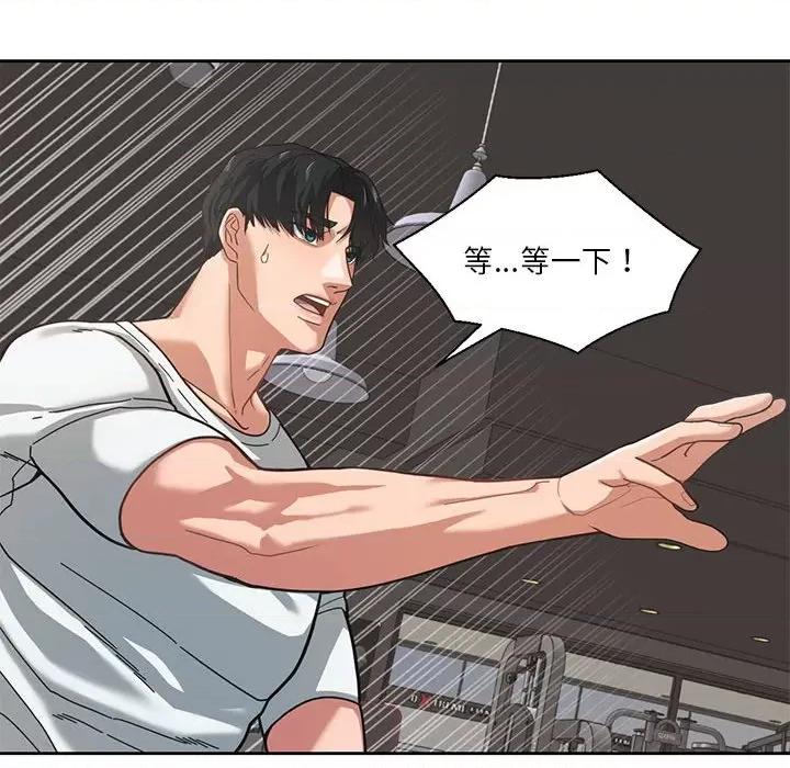 我的傻瓜男友 我的傻瓜男友/我的傻瓜男友 第114页