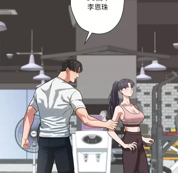 我的傻瓜男友 我的傻瓜男友/我的傻瓜男友 第118页