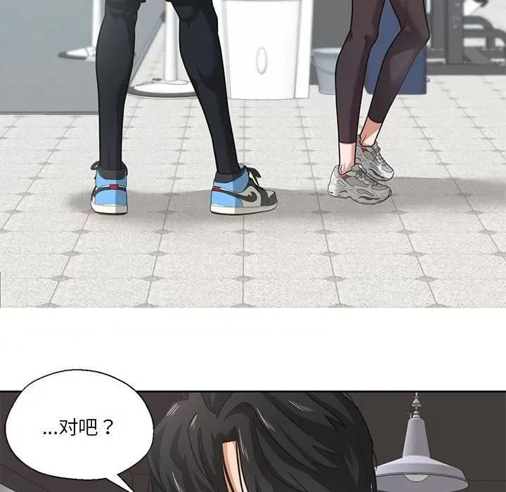 我的傻瓜男友 我的傻瓜男友/我的傻瓜男友 第119页