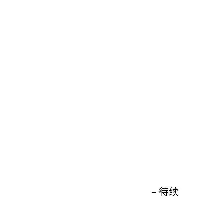 我的傻瓜男友 我的傻瓜男友/我的傻瓜男友 第122页