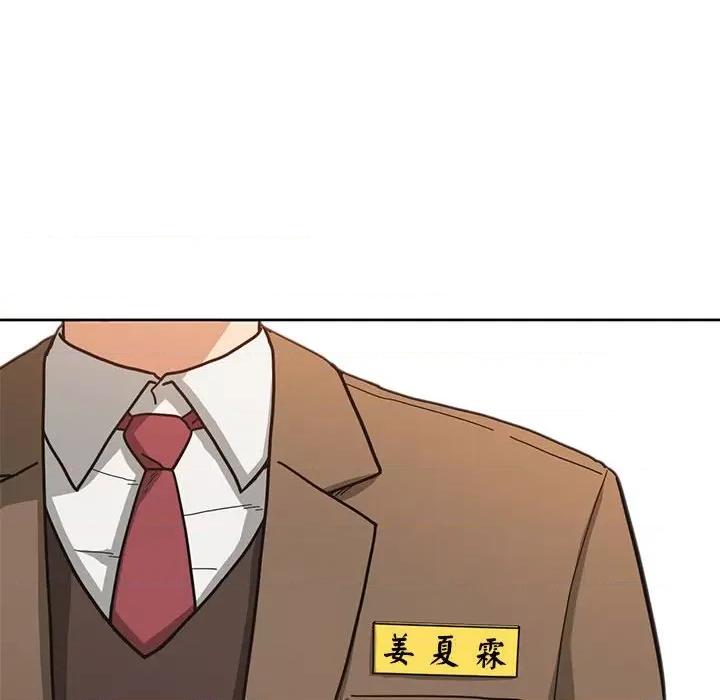 我的傻瓜男友 我的傻瓜男友-我的傻瓜男友 第2话 第6页