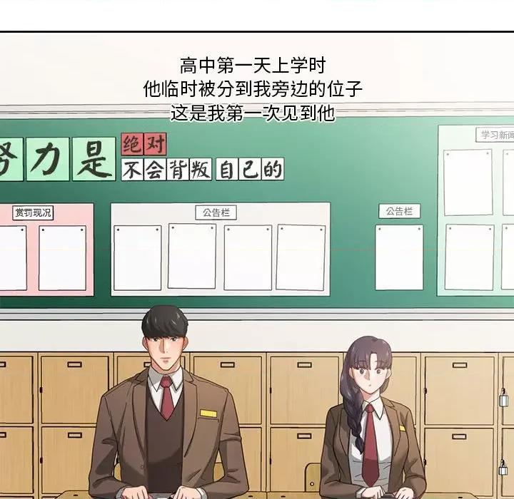 我的傻瓜男友 我的傻瓜男友-我的傻瓜男友 第2话 第8页