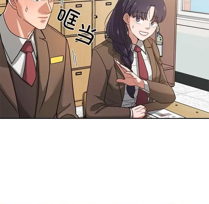 我的傻瓜男友 我的傻瓜男友-我的傻瓜男友 第2话 第11页