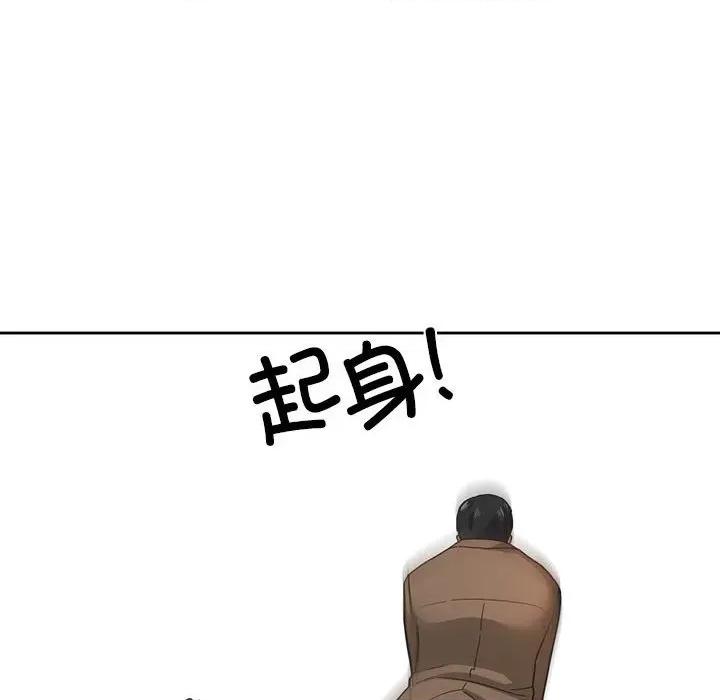 我的傻瓜男友 我的傻瓜男友-我的傻瓜男友 第2话 第14页