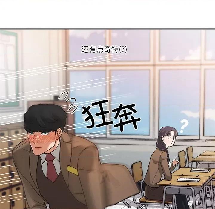 我的傻瓜男友 我的傻瓜男友-我的傻瓜男友 第2话 第16页