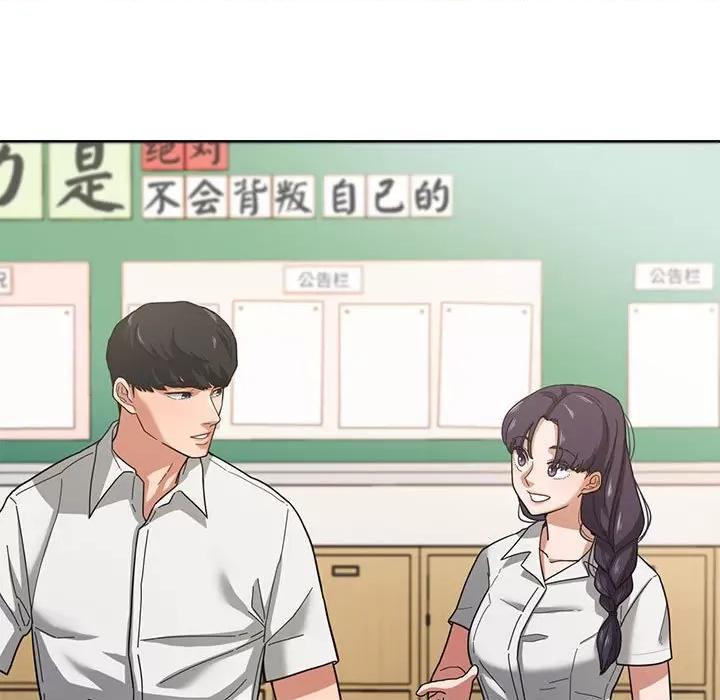 我的傻瓜男友 我的傻瓜男友-我的傻瓜男友 第2话 第18页
