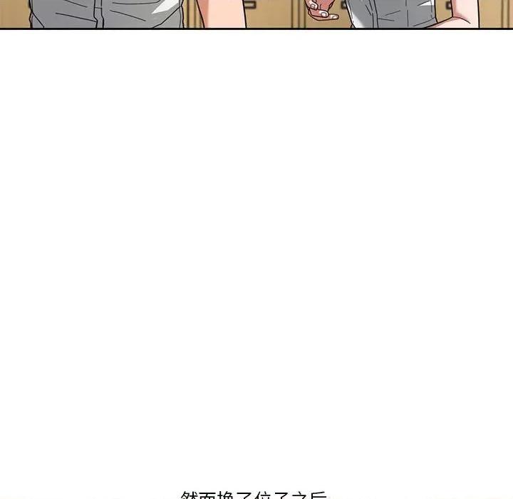 我的傻瓜男友 我的傻瓜男友-我的傻瓜男友 第2话 第19页