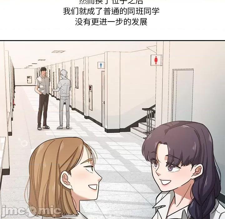 我的傻瓜男友 我的傻瓜男友-我的傻瓜男友 第2话 第20页