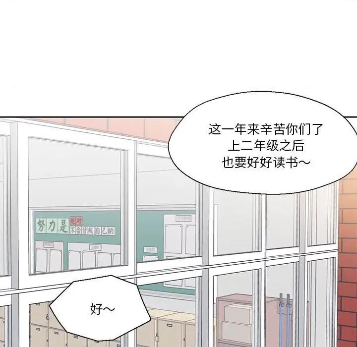 我的傻瓜男友 我的傻瓜男友-我的傻瓜男友 第2话 第22页