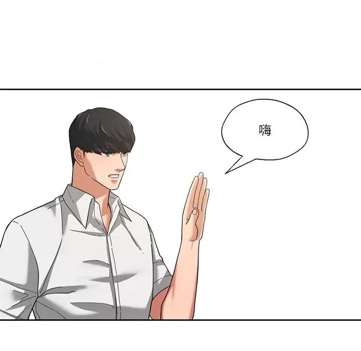 我的傻瓜男友 我的傻瓜男友-我的傻瓜男友 第2话 第24页