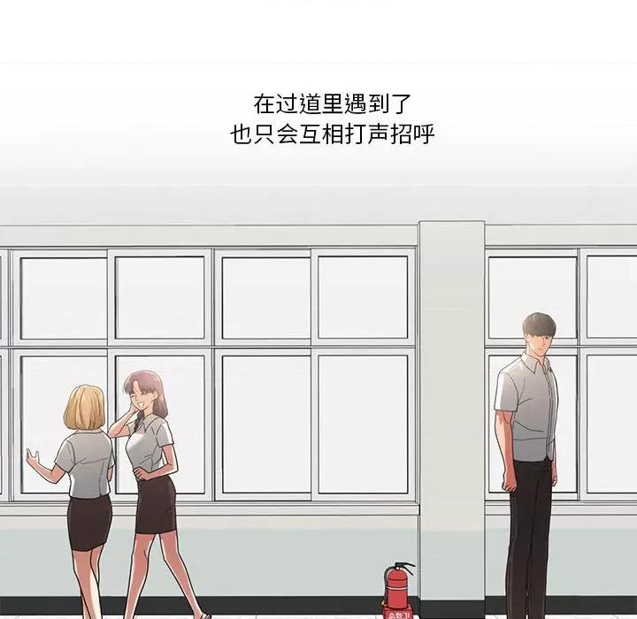 我的傻瓜男友 我的傻瓜男友-我的傻瓜男友 第2话 第27页