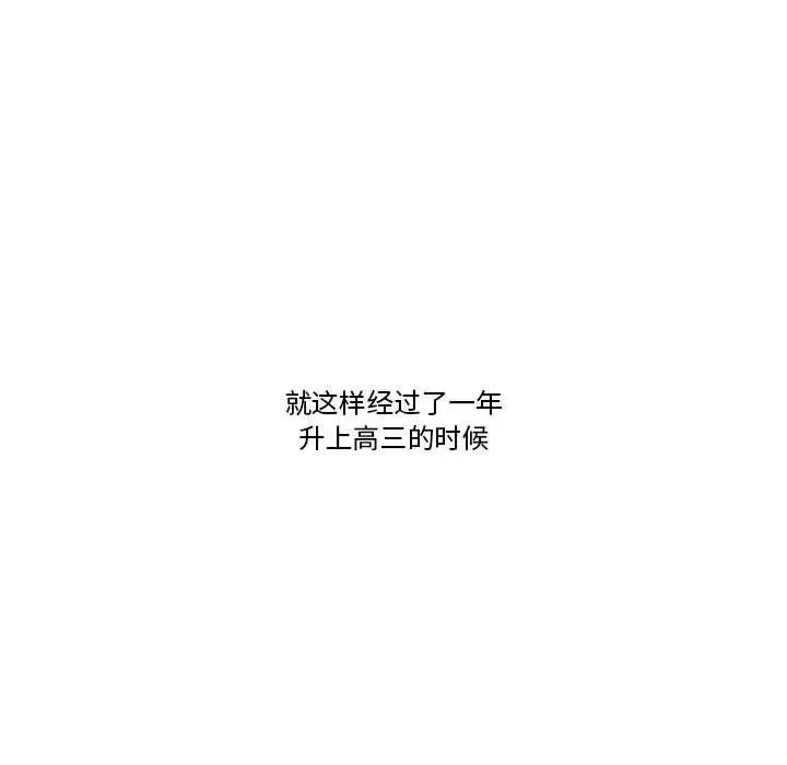 我的傻瓜男友 我的傻瓜男友-我的傻瓜男友 第2话 第29页