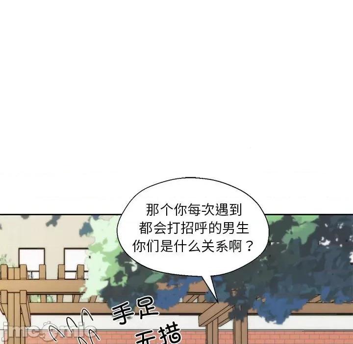 我的傻瓜男友 我的傻瓜男友-我的傻瓜男友 第2话 第30页