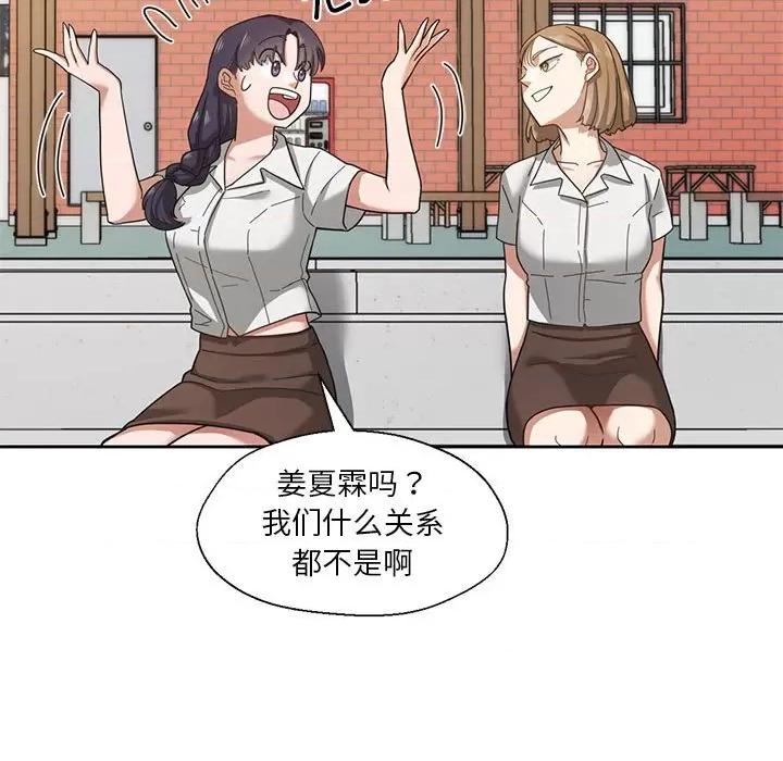 我的傻瓜男友 我的傻瓜男友-我的傻瓜男友 第2话 第31页
