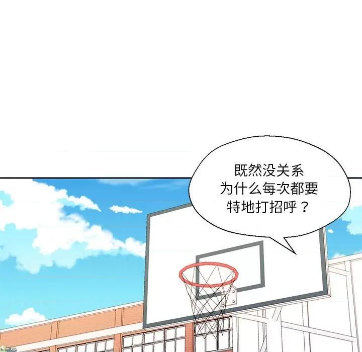 我的傻瓜男友 我的傻瓜男友-我的傻瓜男友 第2话 第32页