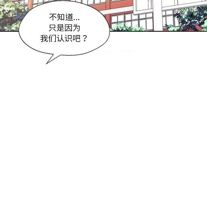 我的傻瓜男友 我的傻瓜男友-我的傻瓜男友 第2话 第33页
