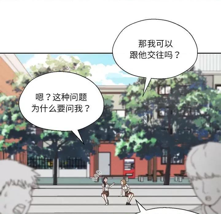 我的傻瓜男友 我的傻瓜男友-我的傻瓜男友 第2话 第34页