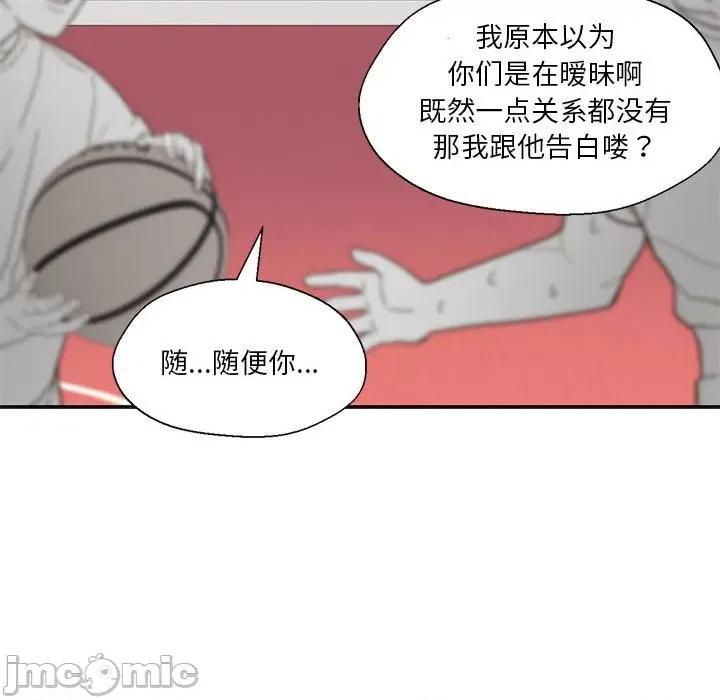 我的傻瓜男友 我的傻瓜男友-我的傻瓜男友 第2话 第35页