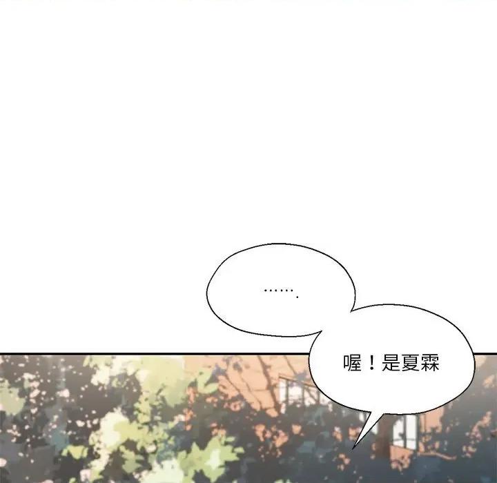 我的傻瓜男友 我的傻瓜男友-我的傻瓜男友 第2话 第36页