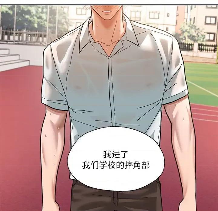 我的傻瓜男友 我的傻瓜男友-我的傻瓜男友 第2话 第47页