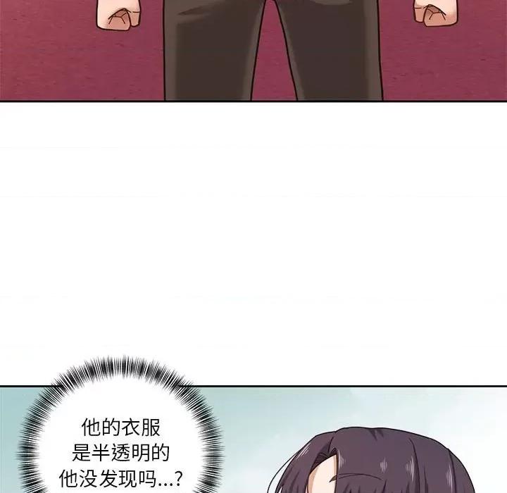 我的傻瓜男友 我的傻瓜男友-我的傻瓜男友 第2话 第48页