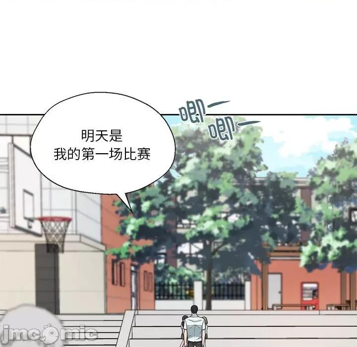 我的傻瓜男友 我的傻瓜男友-我的傻瓜男友 第2话 第50页