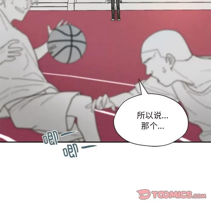 我的傻瓜男友 我的傻瓜男友-我的傻瓜男友 第2话 第51页