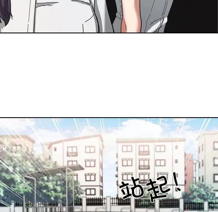 我的傻瓜男友 我的傻瓜男友-我的傻瓜男友 第2话 第57页
