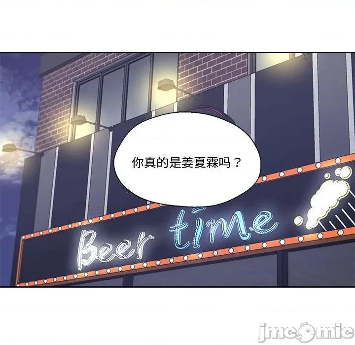 我的傻瓜男友 我的傻瓜男友-我的傻瓜男友 第2话 第70页