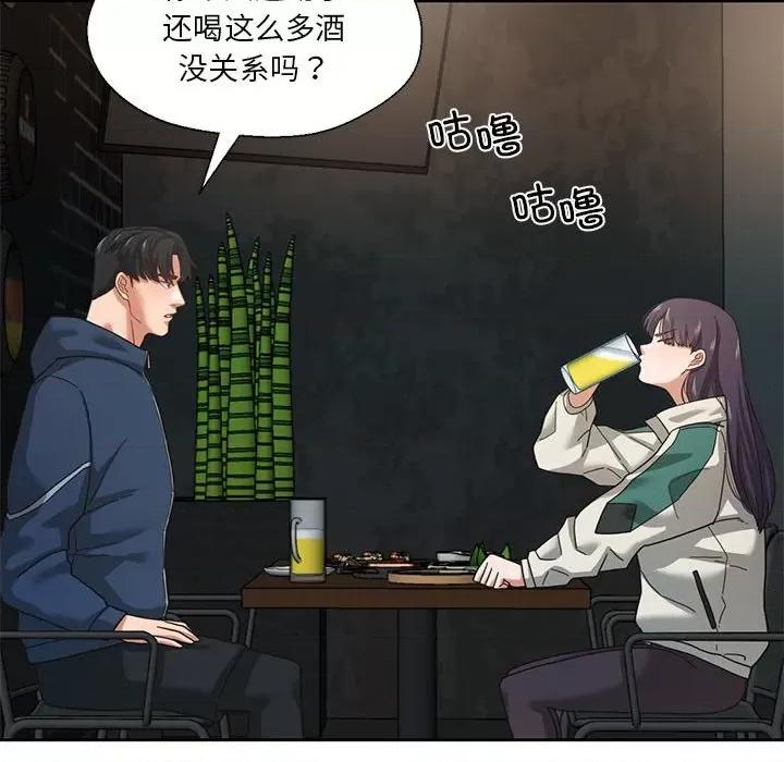 我的傻瓜男友 我的傻瓜男友-我的傻瓜男友 第2话 第79页