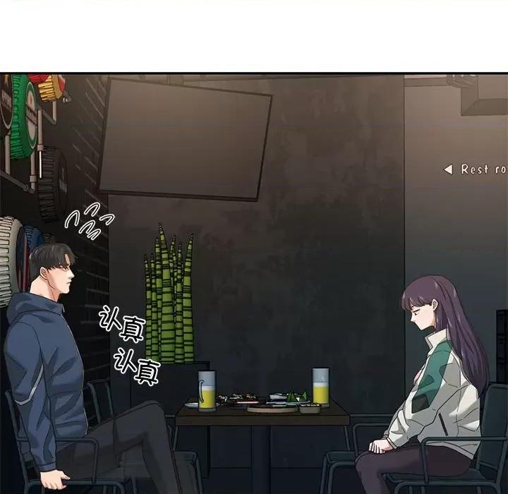 我的傻瓜男友 我的傻瓜男友-我的傻瓜男友 第2话 第86页