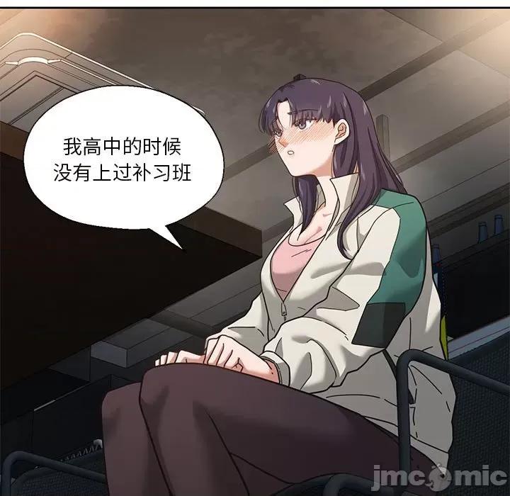 我的傻瓜男友 我的傻瓜男友-我的傻瓜男友 第2话 第90页
