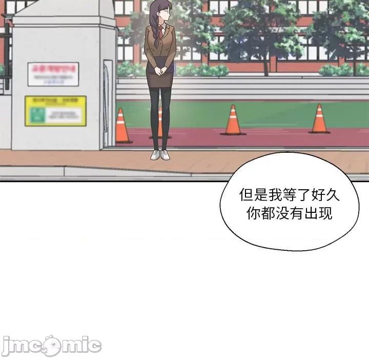 我的傻瓜男友 我的傻瓜男友-我的傻瓜男友 第2话 第95页