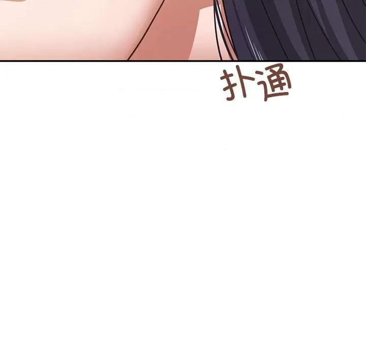 我的傻瓜男友 我的傻瓜男友-我的傻瓜男友 第2话 第103页